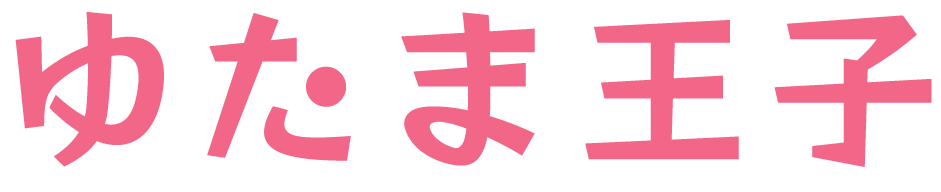 ゆたま玉子